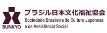 ブラジル日本文化福祉協会