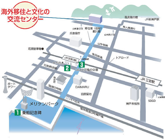 海外と移住と文化の交流センター